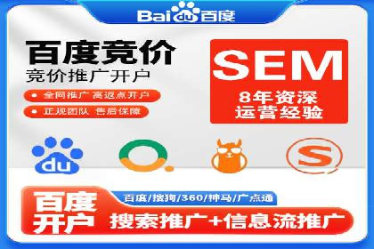 SEM托管服务优势与案例分享